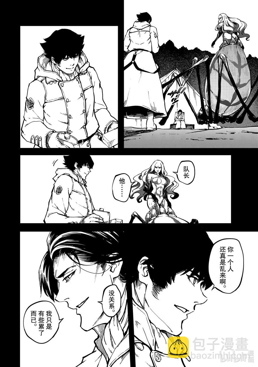 《猎兽神兵（致曾为神之众兽）》68 阿拉克涅的纺丝 第20页