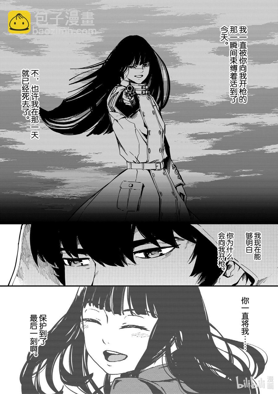 《猎兽神兵（致曾为神之众兽）》67 惜别 第11页