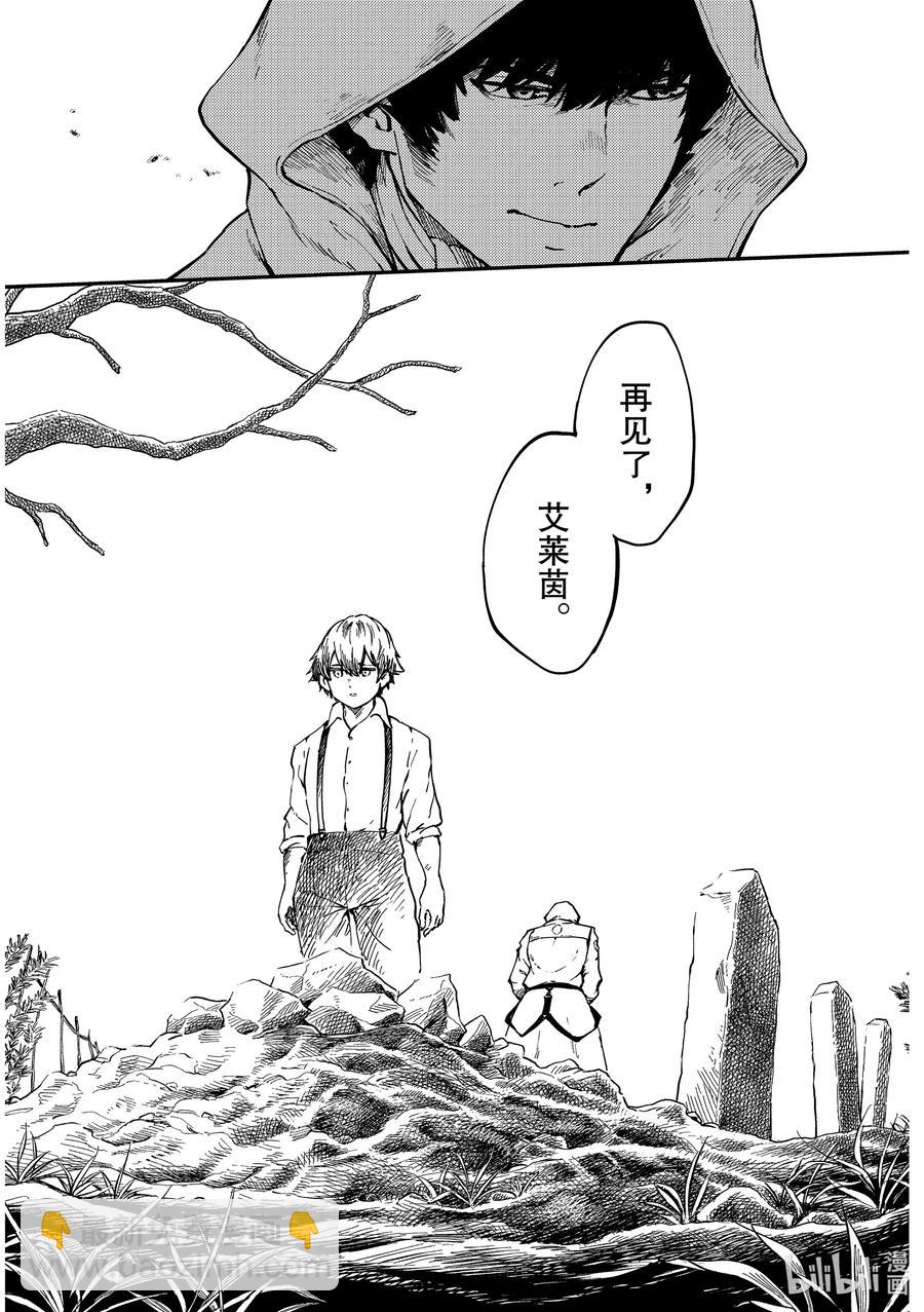 《猎兽神兵（致曾为神之众兽）》67 惜别 第12页