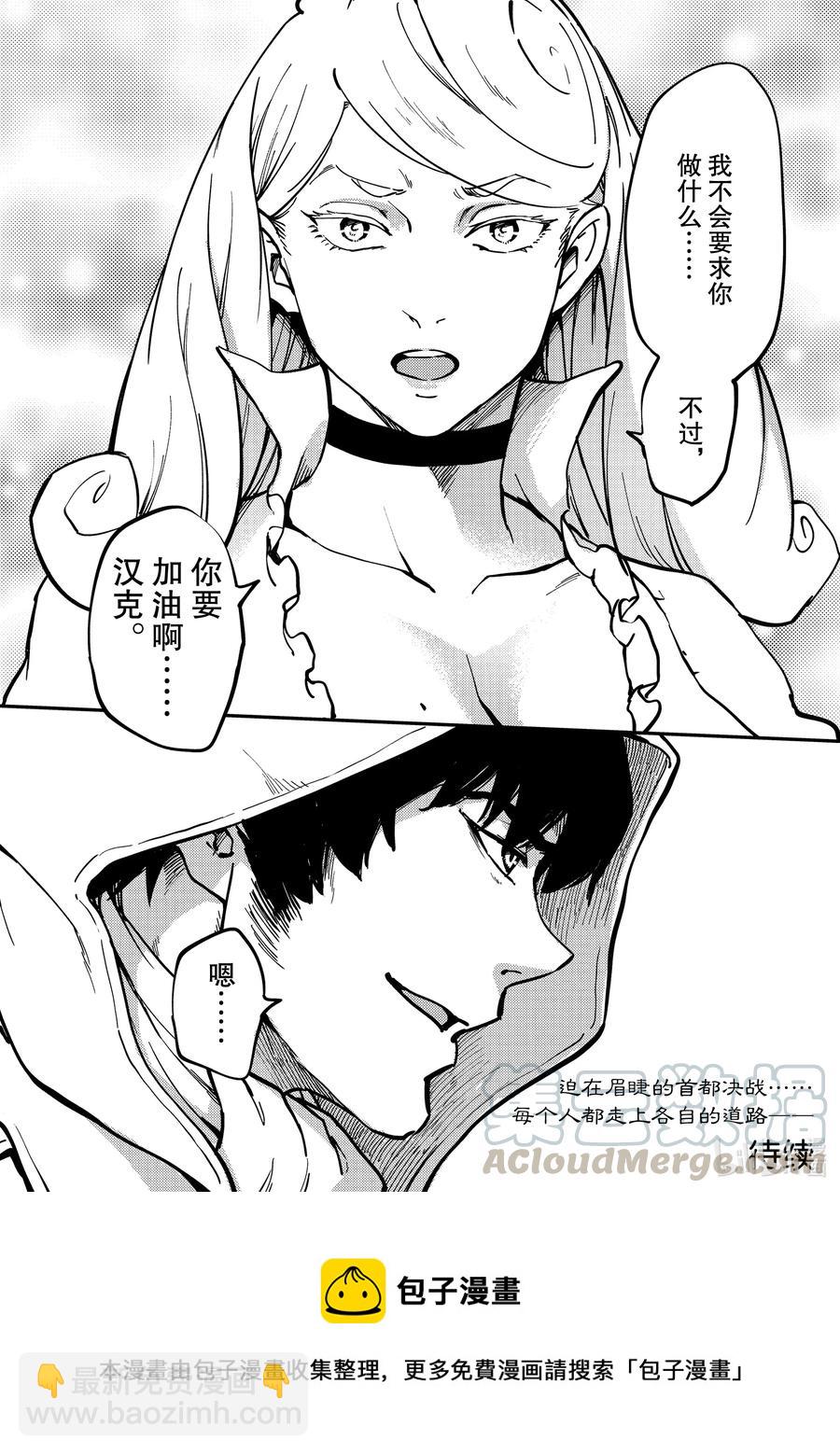 《猎兽神兵（致曾为神之众兽）》67 惜别 第25页