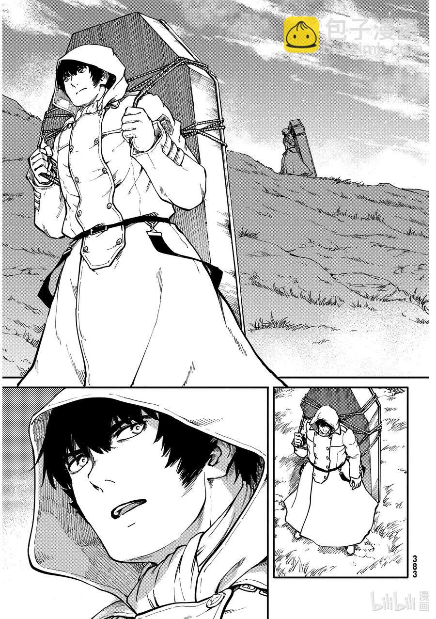 《猎兽神兵（致曾为神之众兽）》67 惜别 第2页