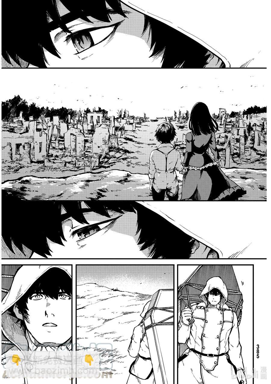 《猎兽神兵（致曾为神之众兽）》67 惜别 第4页