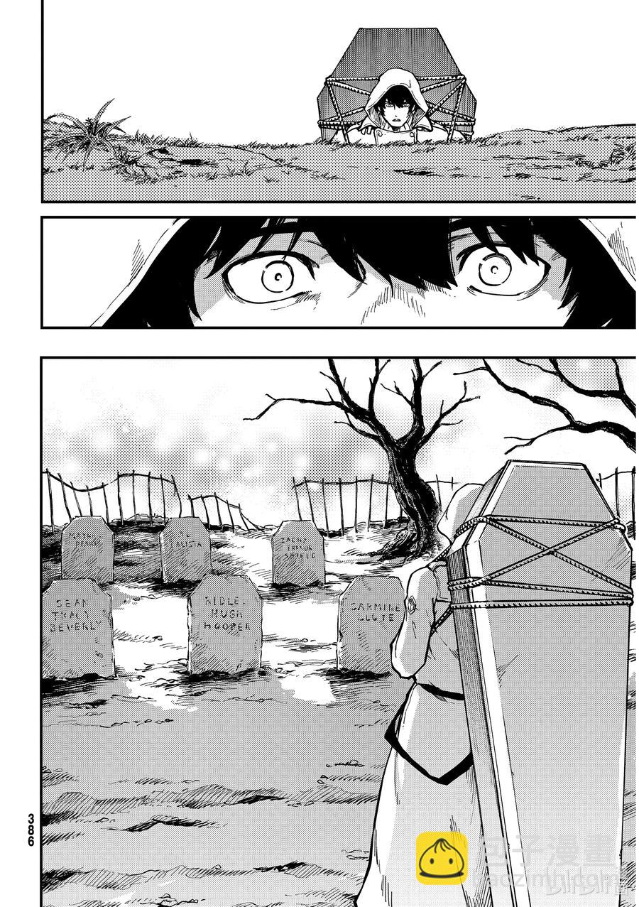 《猎兽神兵（致曾为神之众兽）》67 惜别 第5页