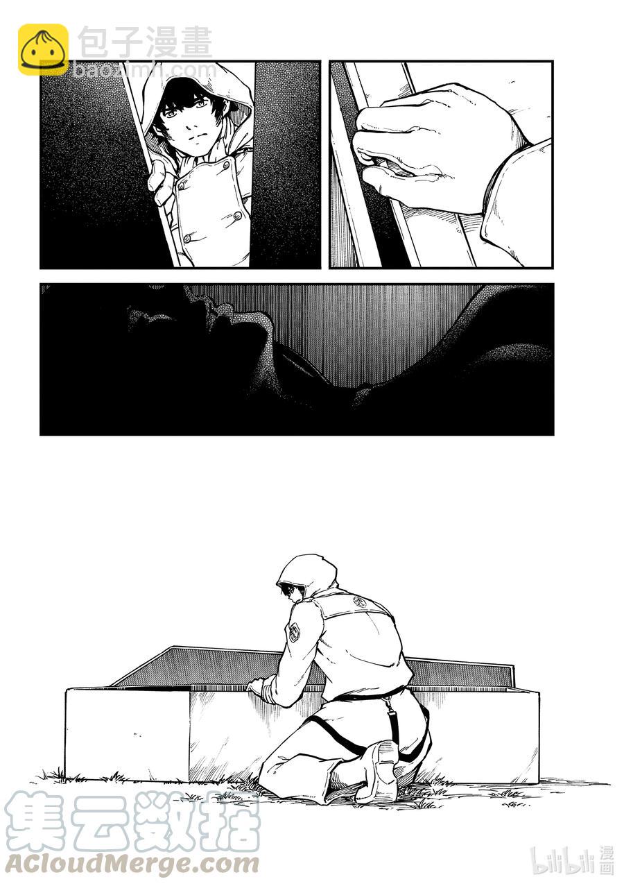 《猎兽神兵（致曾为神之众兽）》67 惜别 第7页
