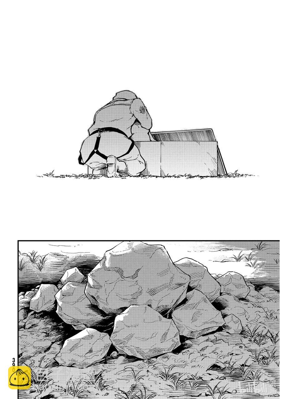 《猎兽神兵（致曾为神之众兽）》67 惜别 第9页