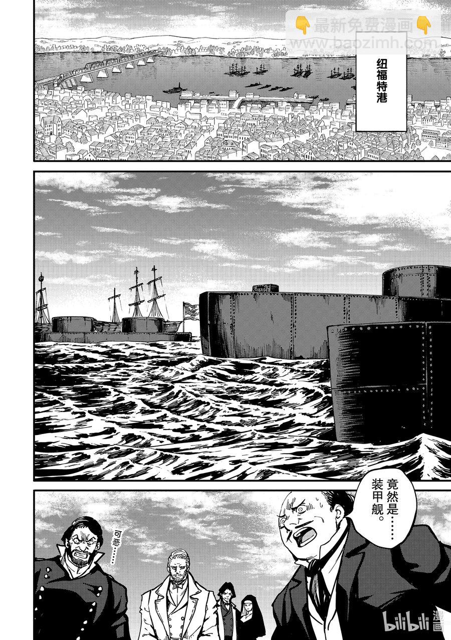 《猎兽神兵（致曾为神之众兽）》71 邂逅2 第14页