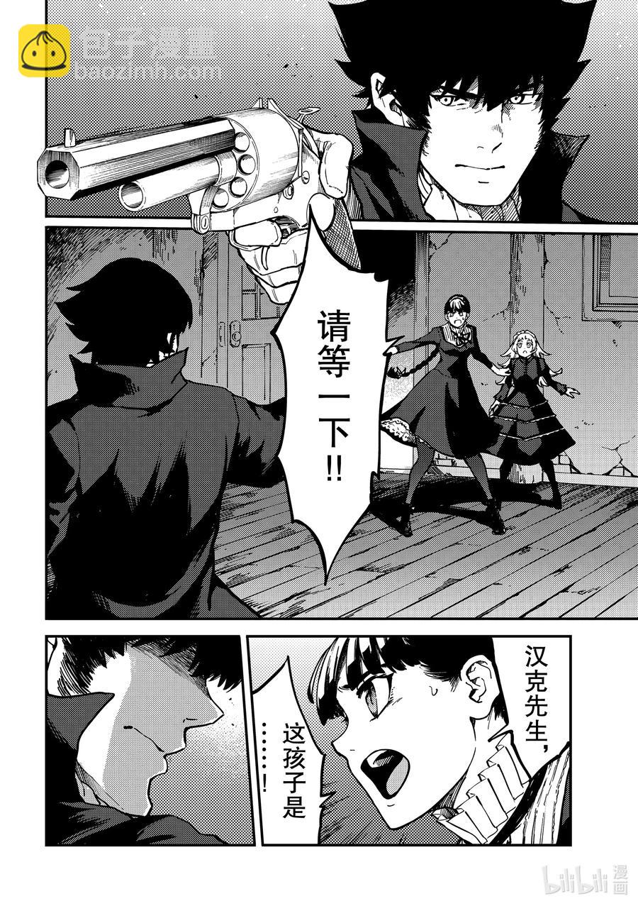 《猎兽神兵（致曾为神之众兽）》70 邂逅 第18页