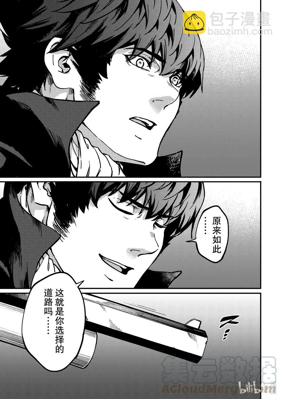 《猎兽神兵（致曾为神之众兽）》70 邂逅 第23页