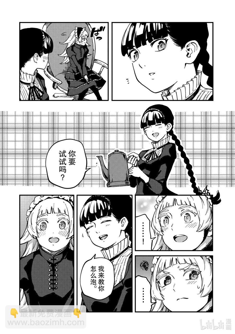 《猎兽神兵（致曾为神之众兽）》70 邂逅 第2页