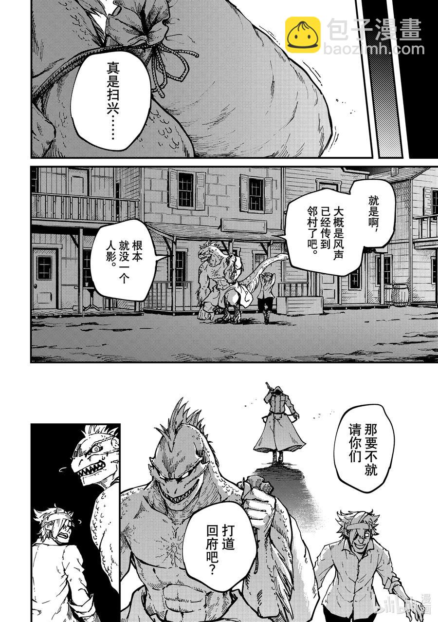 《猎兽神兵（致曾为神之众兽）》73 特别篇 拟神兵来了！ 第12页