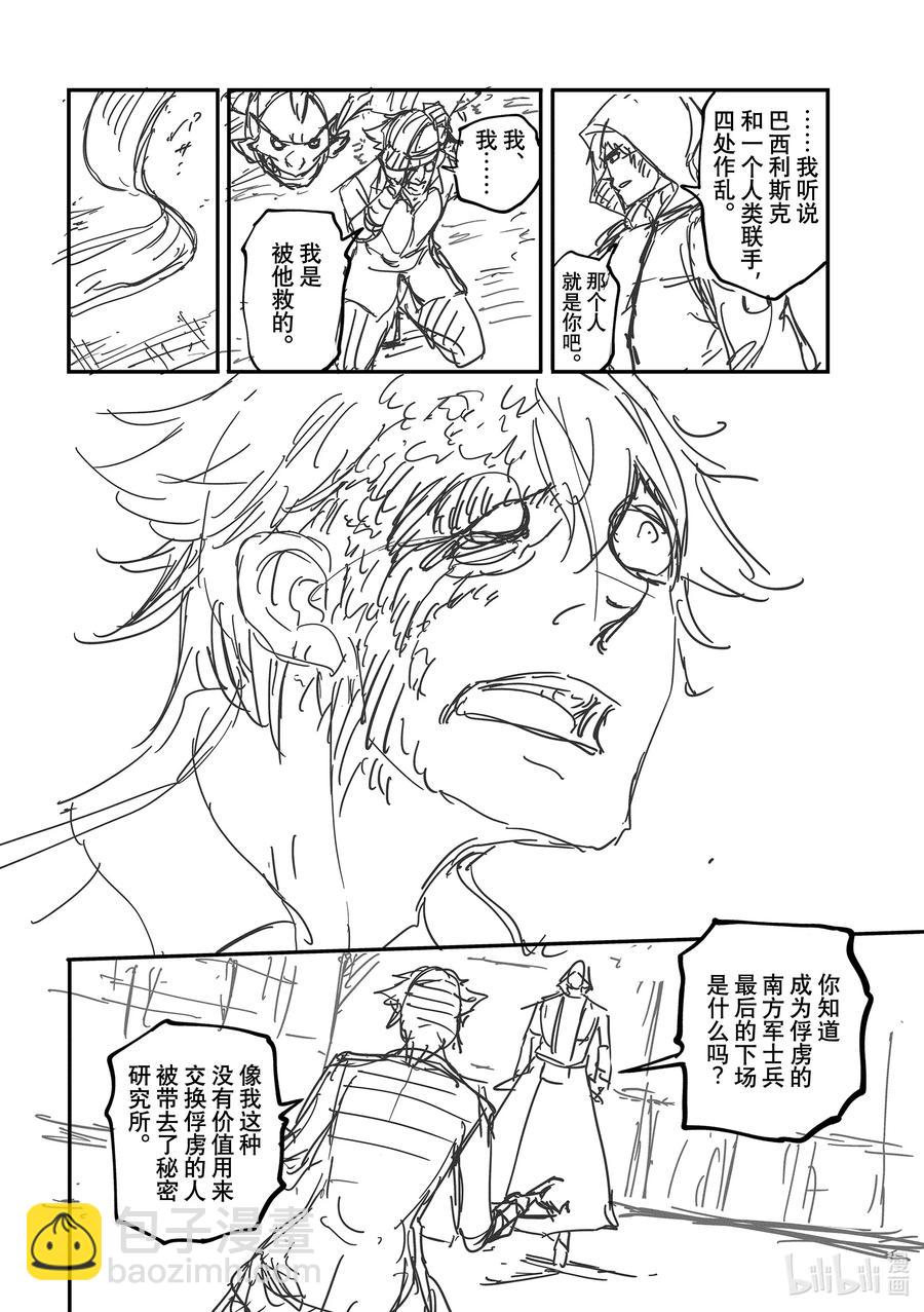 《猎兽神兵（致曾为神之众兽）》73 特别篇 拟神兵来了！ 第20页