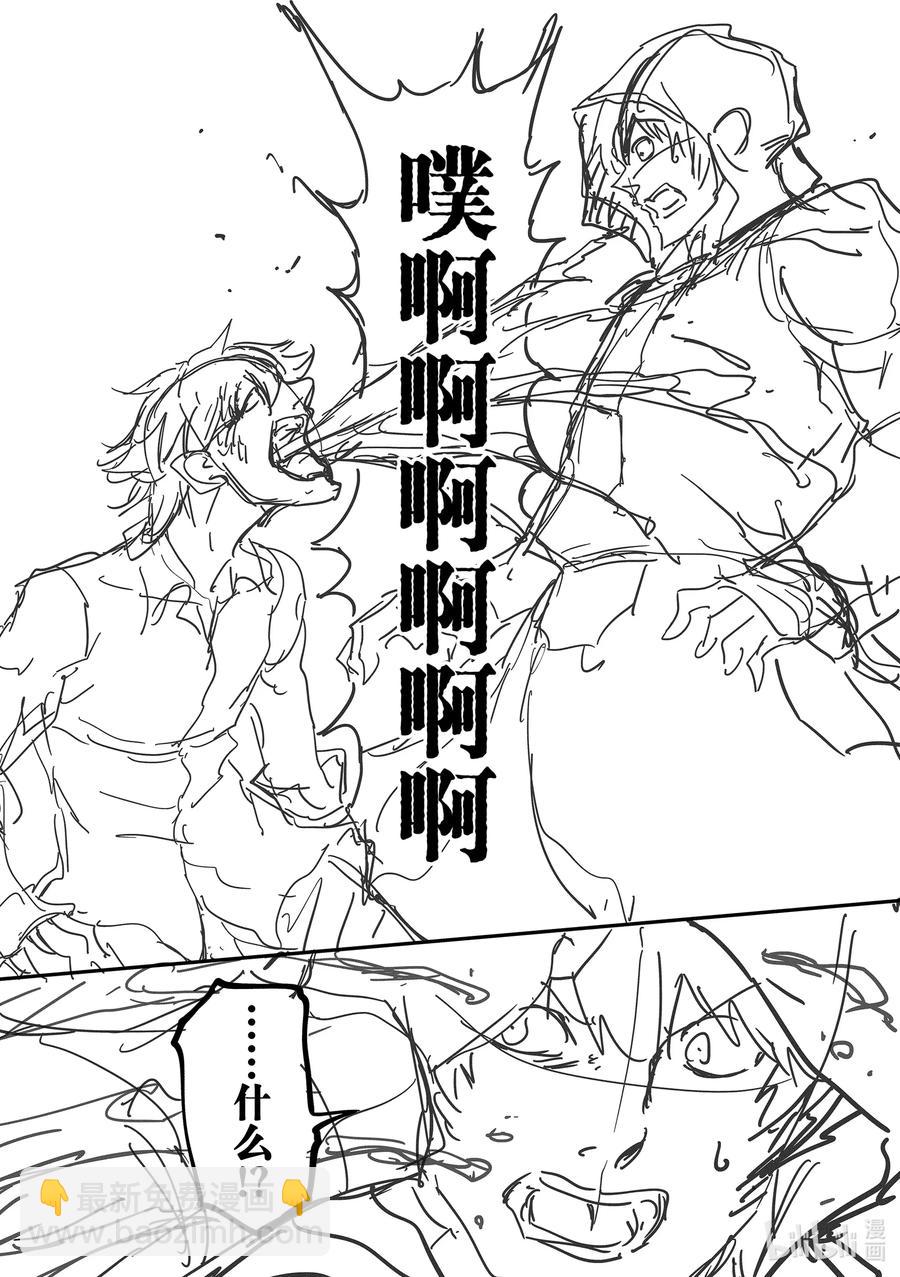《猎兽神兵（致曾为神之众兽）》73 特别篇 拟神兵来了！ 第22页