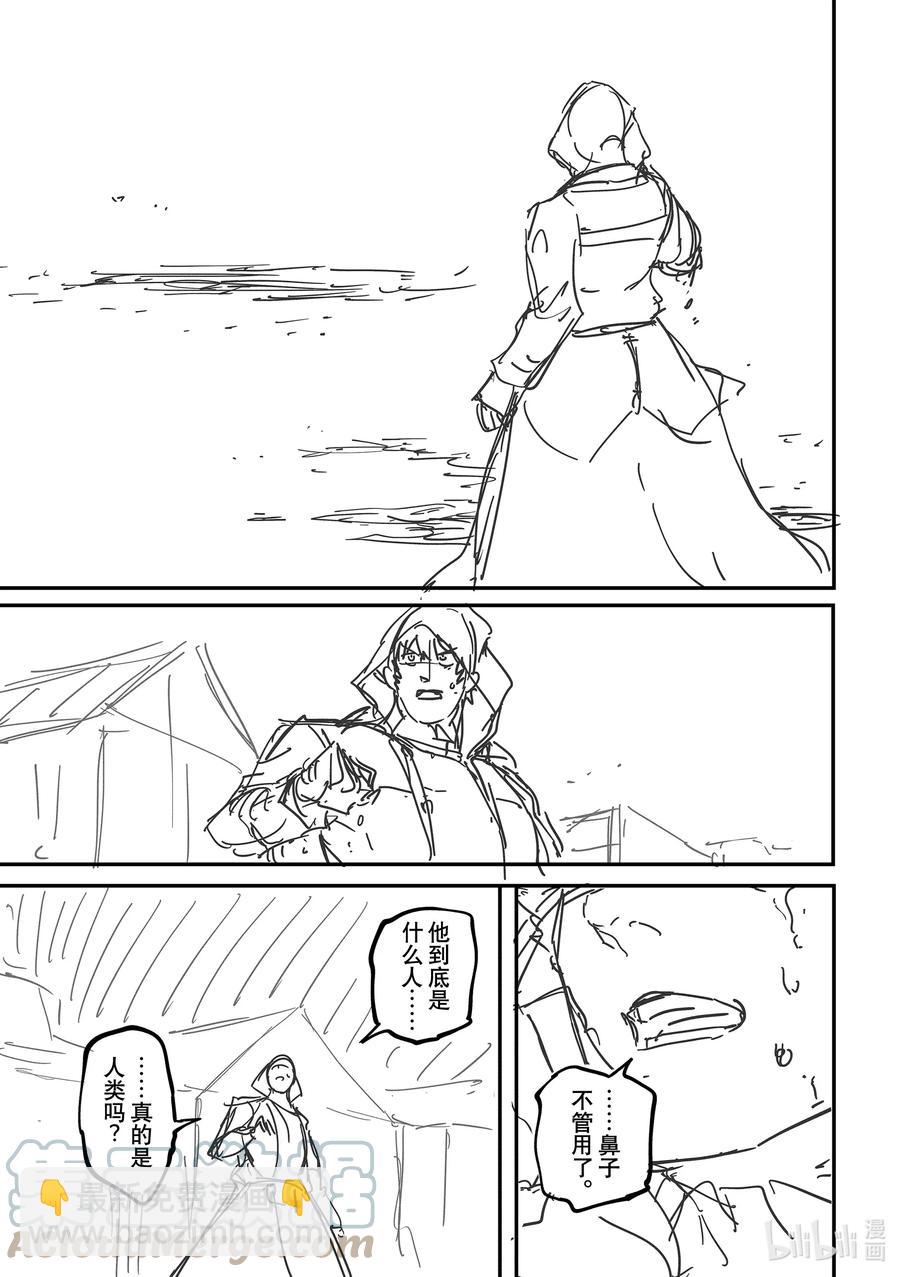 《猎兽神兵（致曾为神之众兽）》73 特别篇 拟神兵来了！ 第23页
