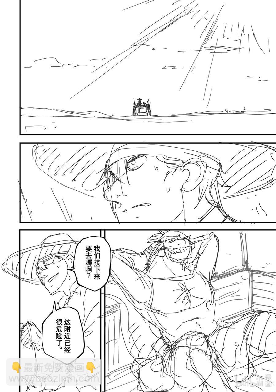《猎兽神兵（致曾为神之众兽）》73 特别篇 拟神兵来了！ 第24页