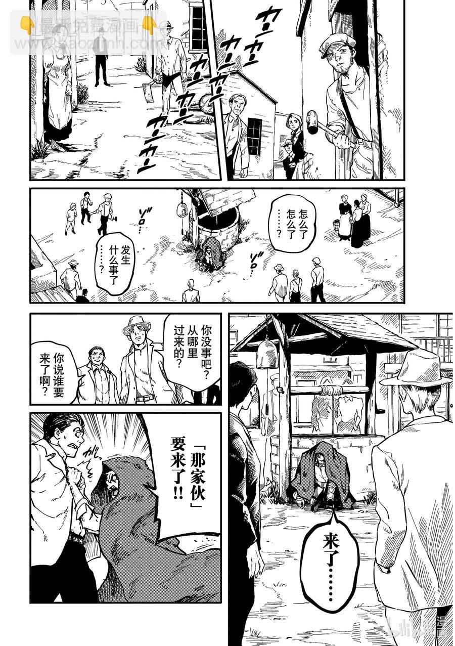 《猎兽神兵（致曾为神之众兽）》73 特别篇 拟神兵来了！ 第4页
