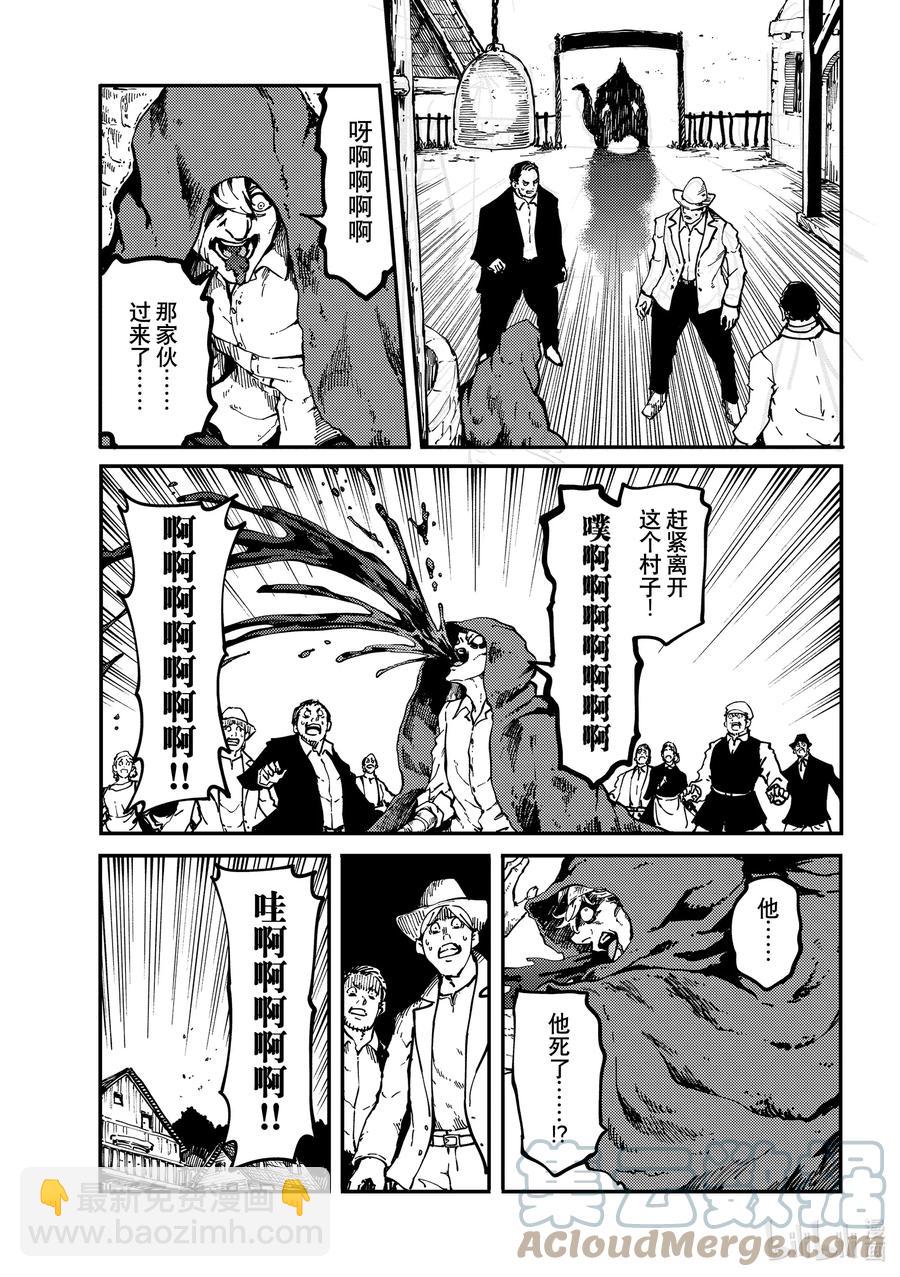 《猎兽神兵（致曾为神之众兽）》73 特别篇 拟神兵来了！ 第7页