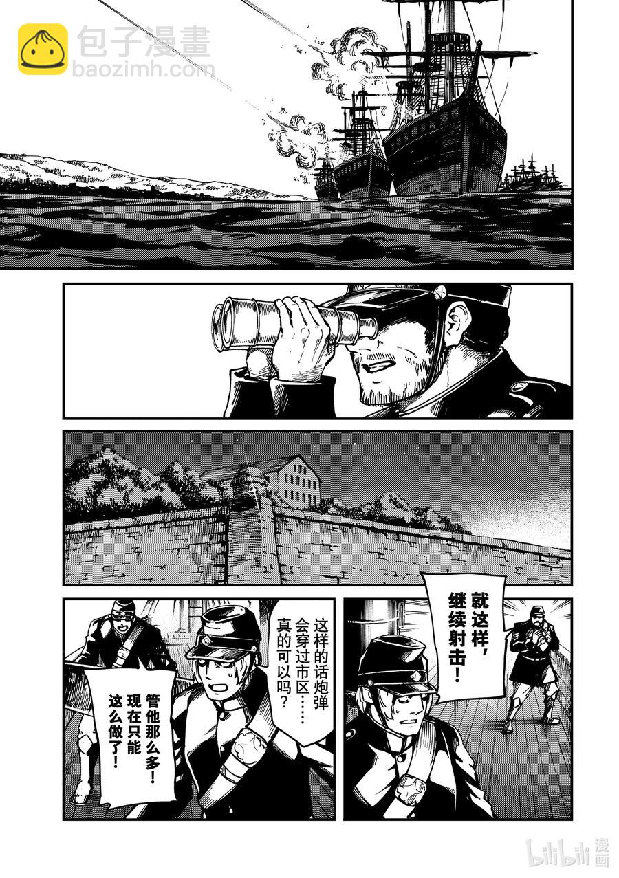 《猎兽神兵（致曾为神之众兽）》73 首都决战 第16页