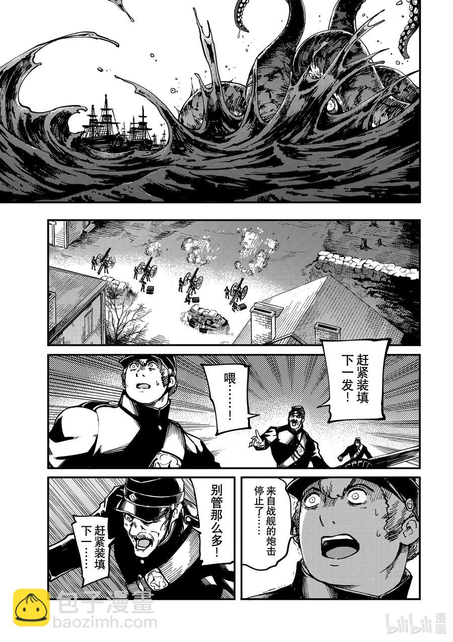 《猎兽神兵（致曾为神之众兽）》73 首都决战 第20页