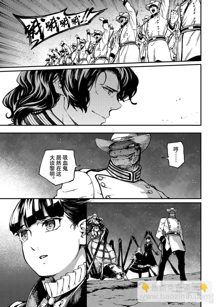 《猎兽神兵（致曾为神之众兽）》73 首都决战 第6页