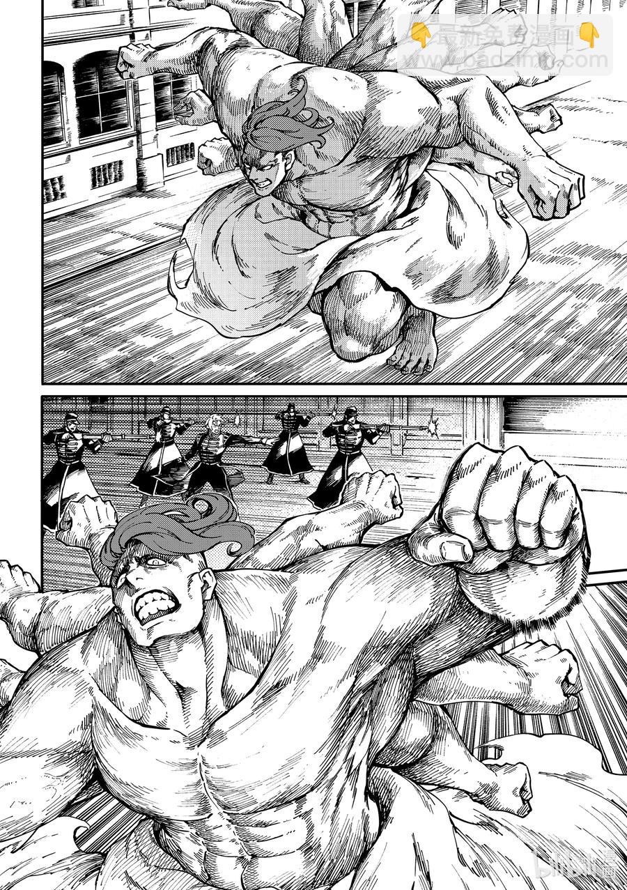 《猎兽神兵（致曾为神之众兽）》75 首都决战 第10页