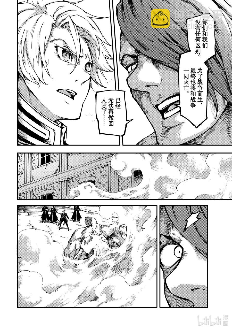 《猎兽神兵（致曾为神之众兽）》75 首都决战 第14页