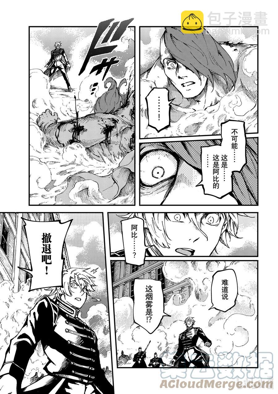 《猎兽神兵（致曾为神之众兽）》75 首都决战 第15页