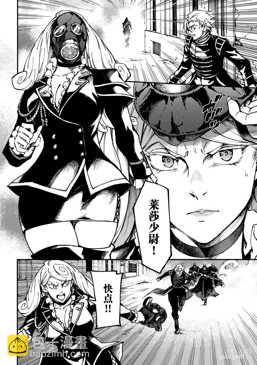 《猎兽神兵（致曾为神之众兽）》75 首都决战 第16页