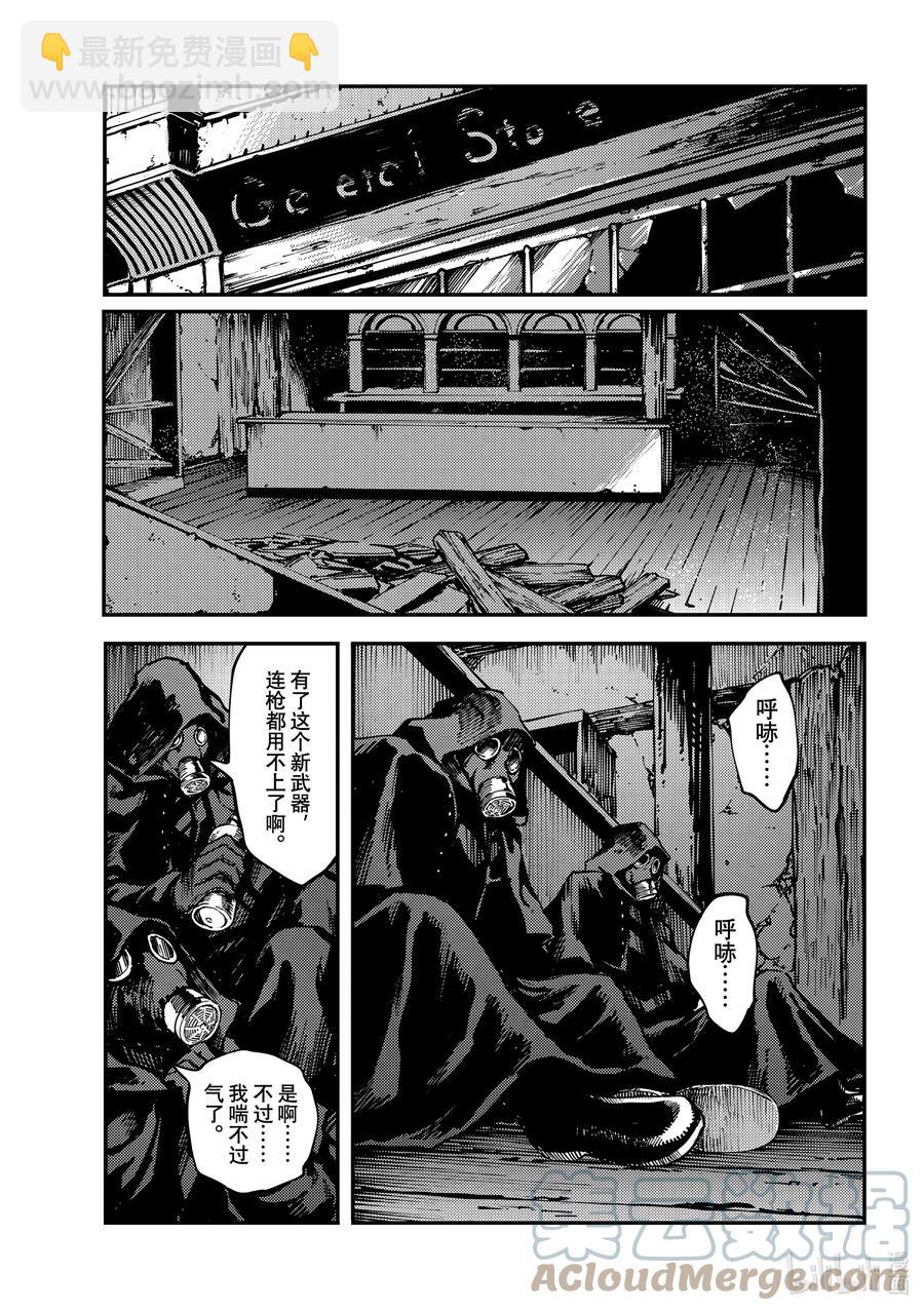 《猎兽神兵（致曾为神之众兽）》75 首都决战 第19页
