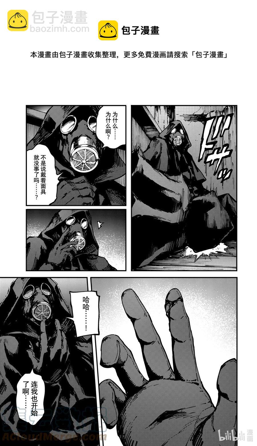《猎兽神兵（致曾为神之众兽）》75 首都决战 第21页