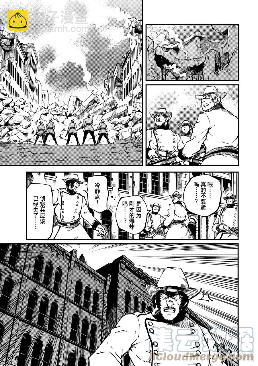 《猎兽神兵（致曾为神之众兽）》75 首都决战 第3页