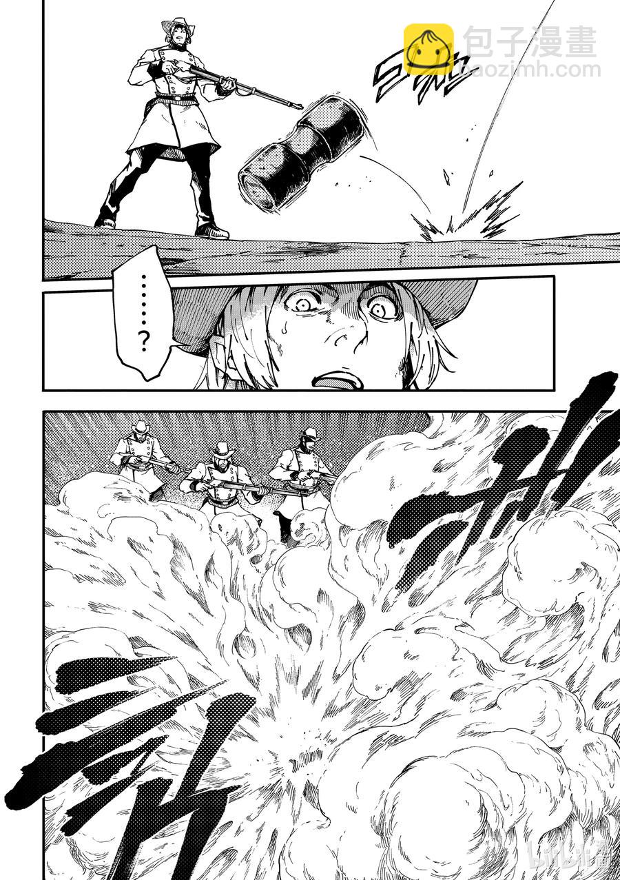《猎兽神兵（致曾为神之众兽）》75 首都决战 第6页