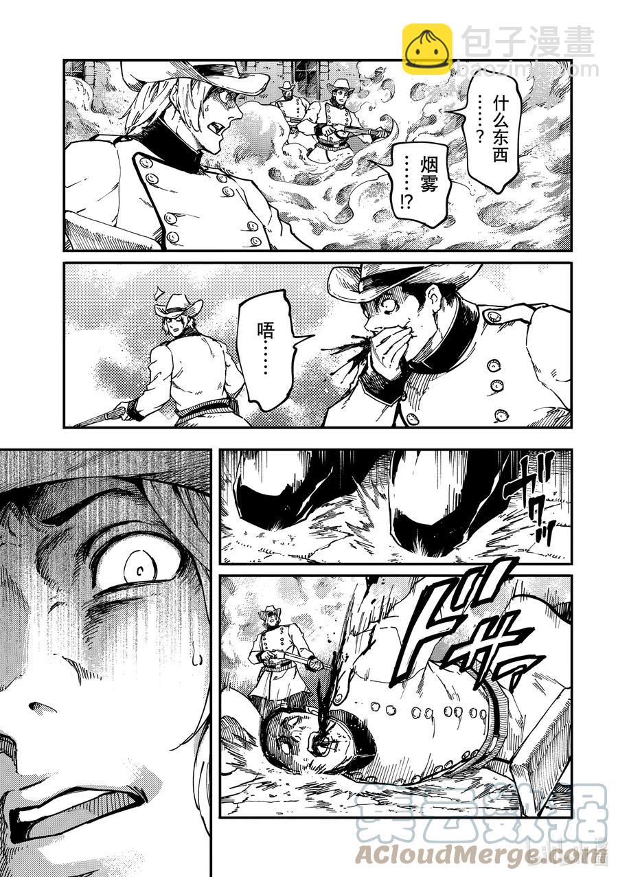《猎兽神兵（致曾为神之众兽）》75 首都决战 第7页
