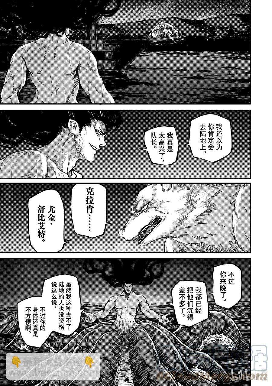 《猎兽神兵（致曾为神之众兽）》74 首都决战 第3页
