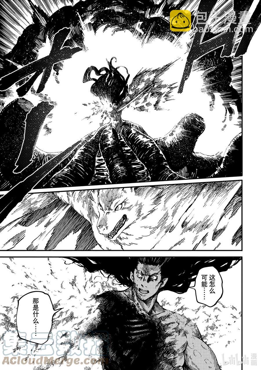 《猎兽神兵（致曾为神之众兽）》74 首都决战 第9页