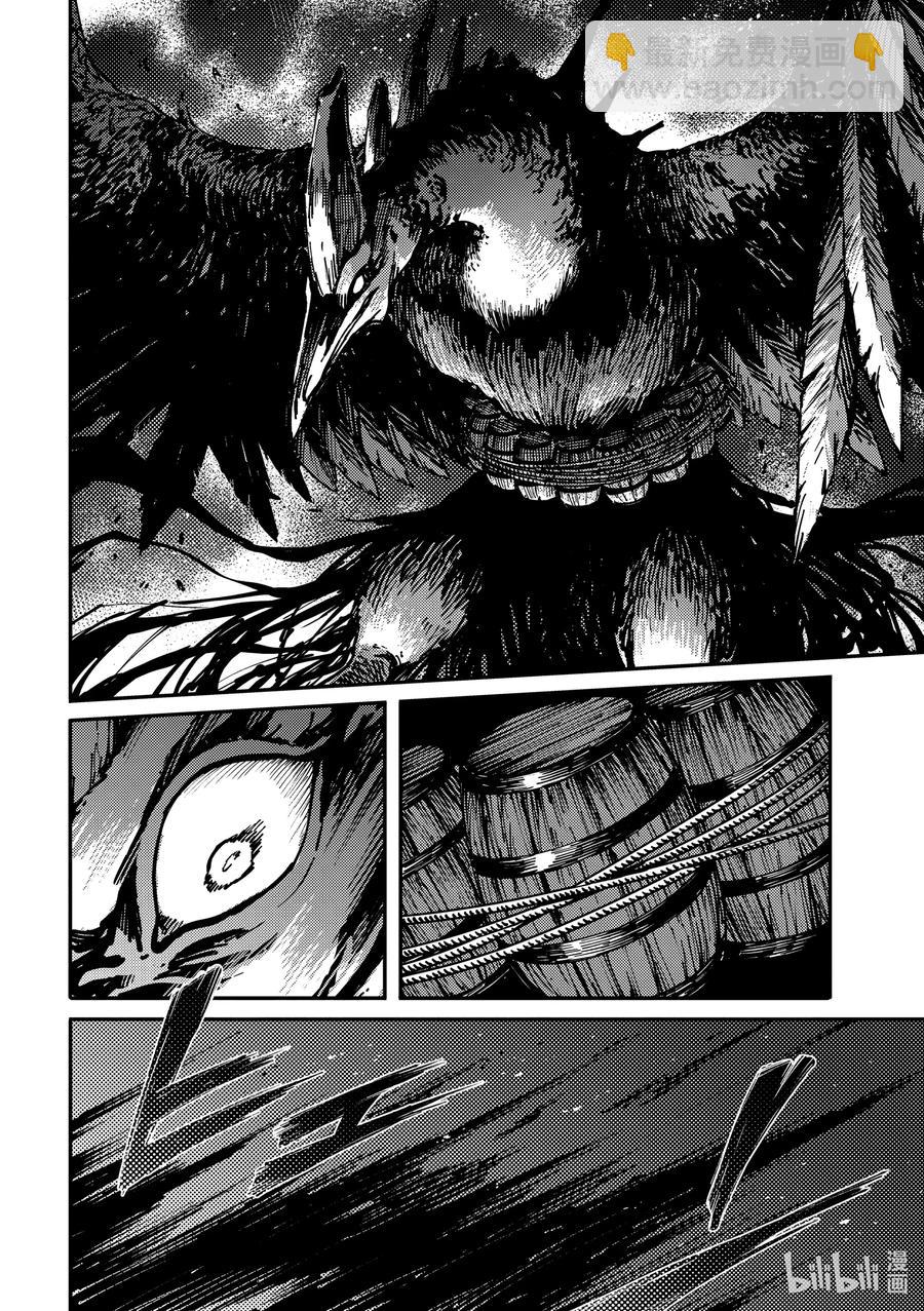 《猎兽神兵（致曾为神之众兽）》76 首都决战 第14页