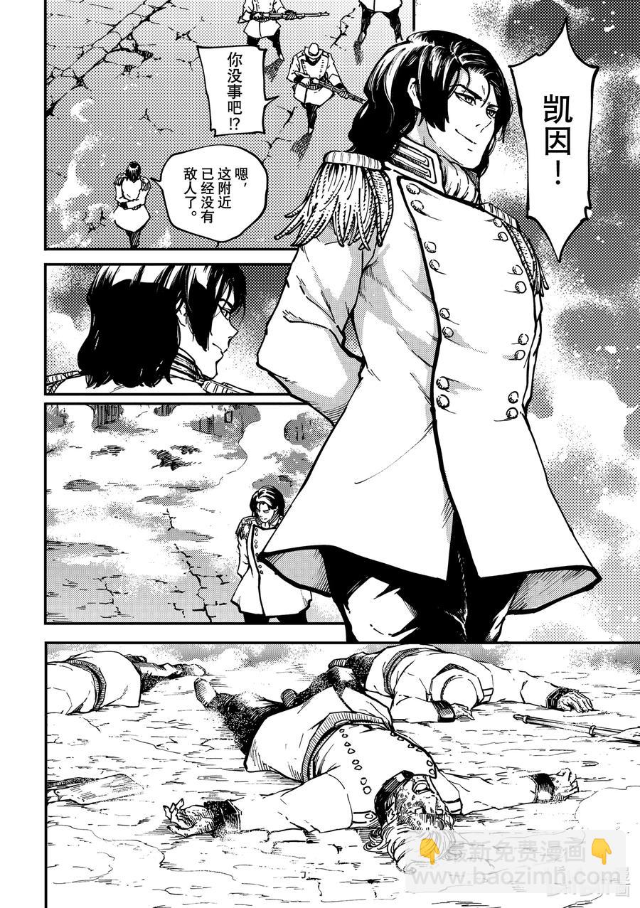 《猎兽神兵（致曾为神之众兽）》76 首都决战 第2页