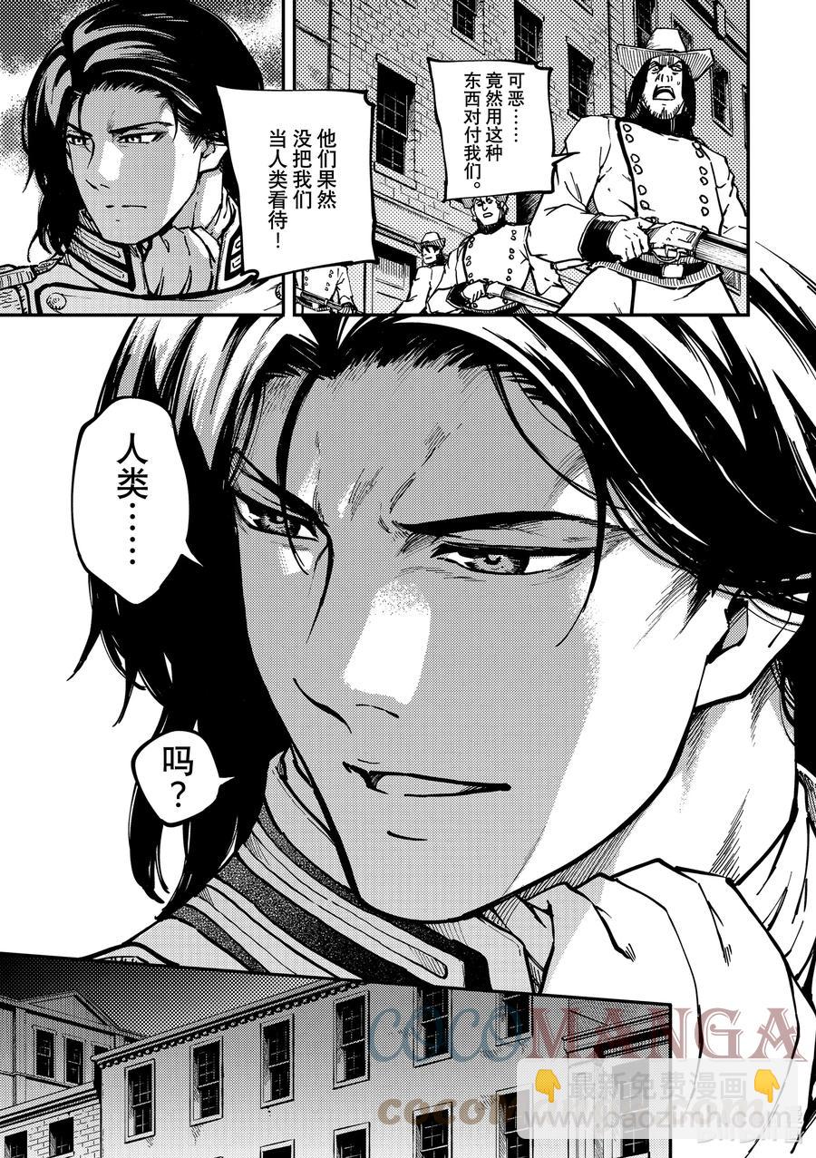 《猎兽神兵（致曾为神之众兽）》76 首都决战 第3页