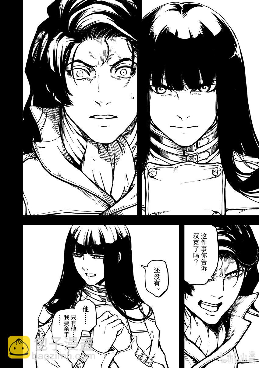 《猎兽神兵（致曾为神之众兽）》80 首都决战 第14页