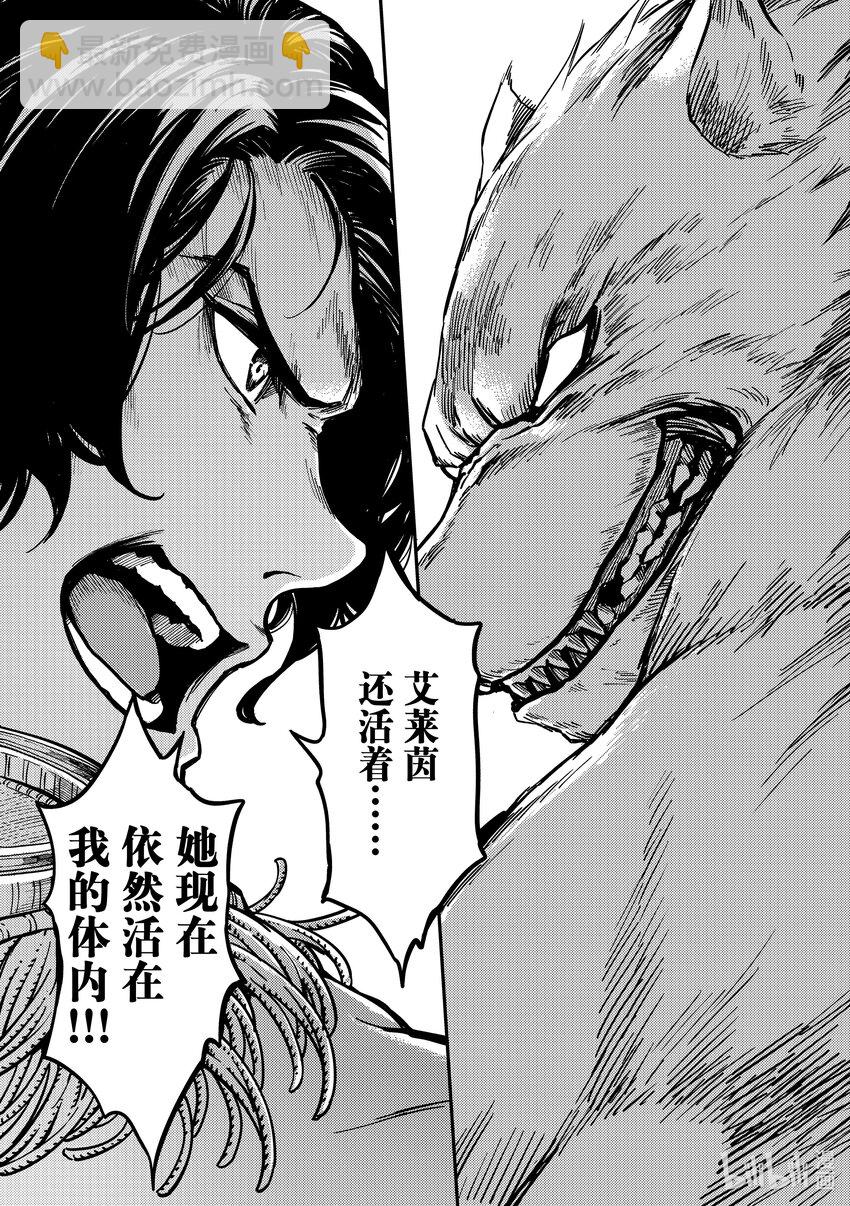 《猎兽神兵（致曾为神之众兽）》80 首都决战 第17页