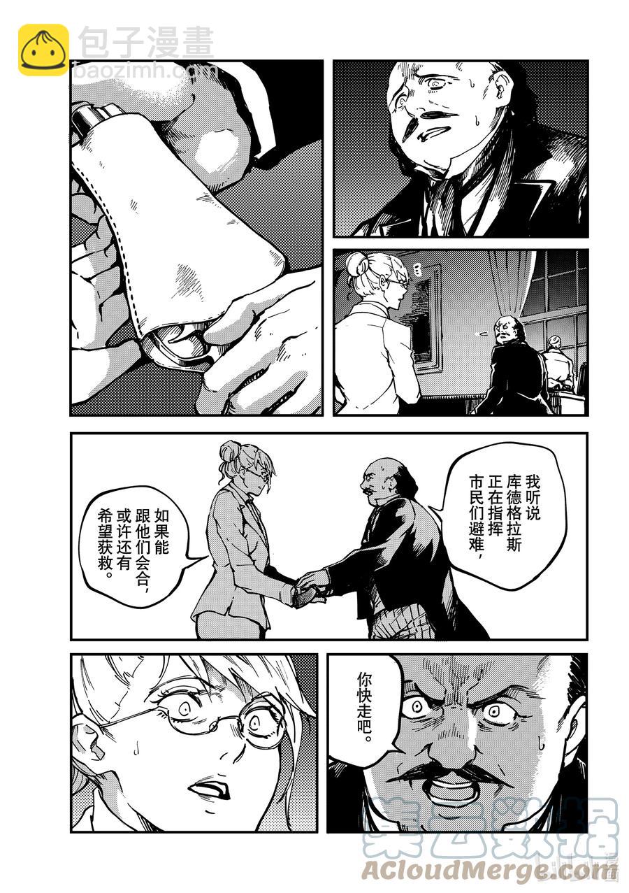 《猎兽神兵（致曾为神之众兽）》77 首都决战 第11页