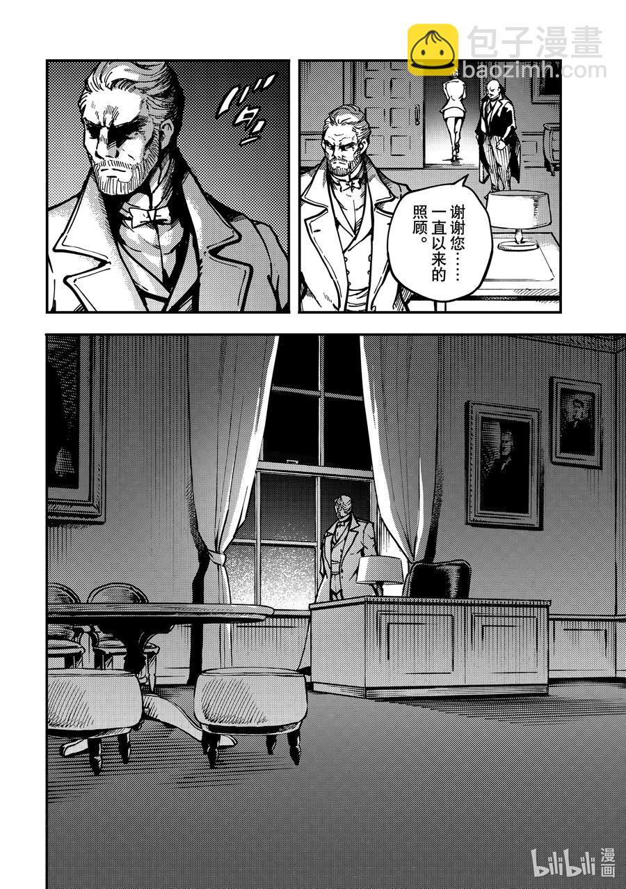 《猎兽神兵（致曾为神之众兽）》77 首都决战 第12页
