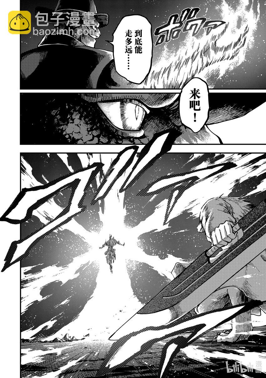 《猎兽神兵（致曾为神之众兽）》78 首都决战 第14页