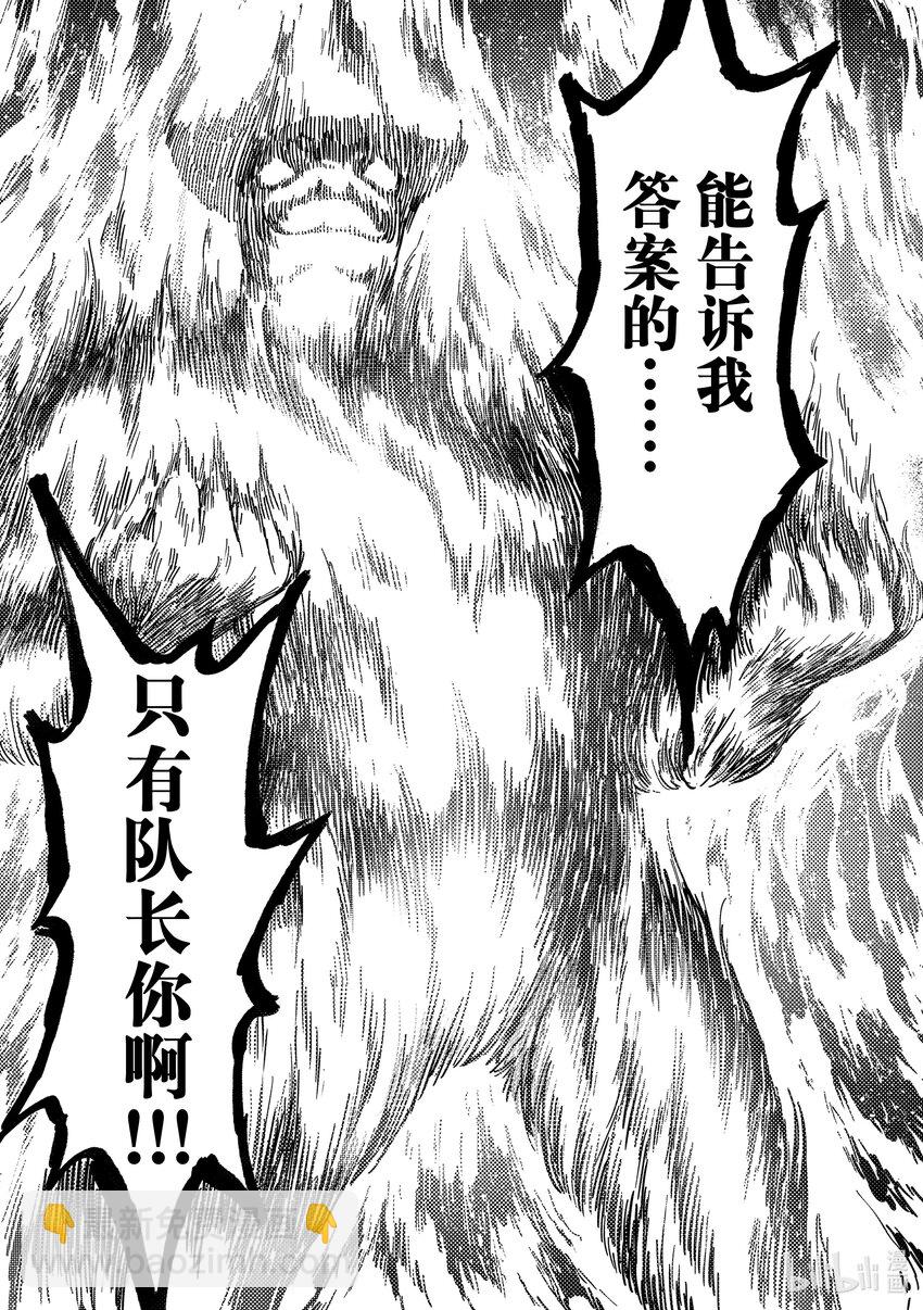 《猎兽神兵（致曾为神之众兽）》78 首都决战 第15页