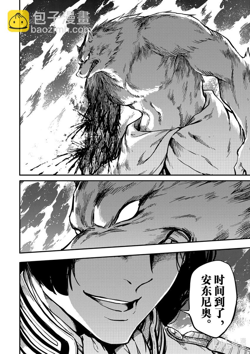 《猎兽神兵（致曾为神之众兽）》78 首都决战 第22页