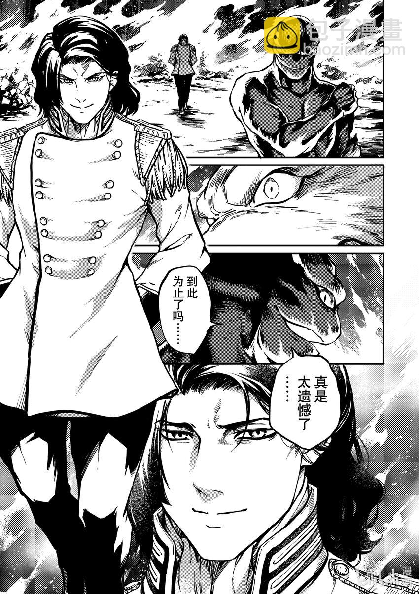 《猎兽神兵（致曾为神之众兽）》78 首都决战 第23页