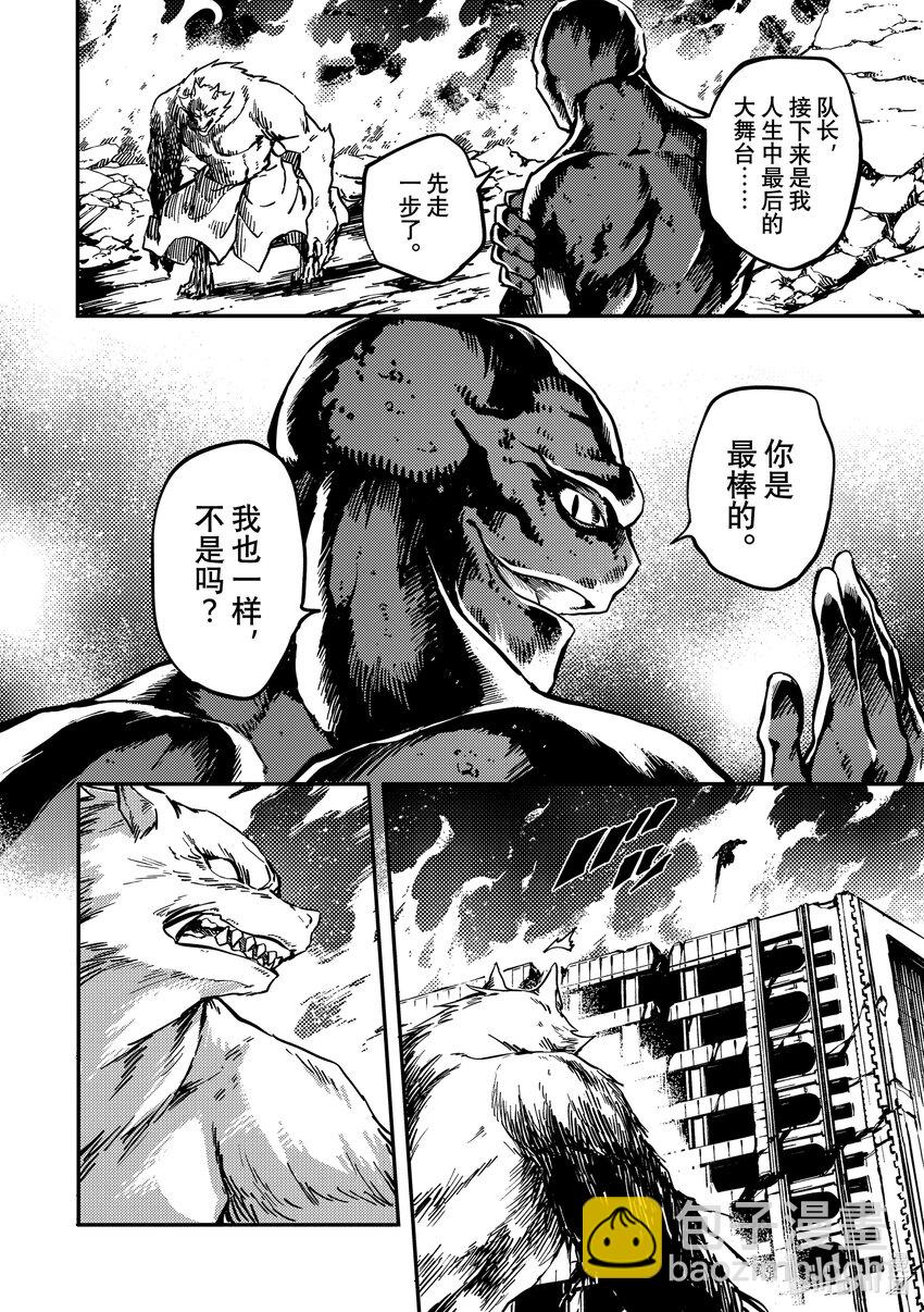 《猎兽神兵（致曾为神之众兽）》78 首都决战 第24页