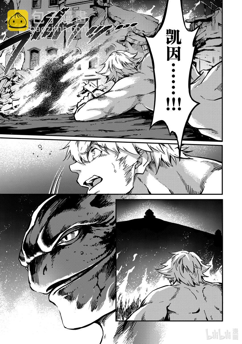 《猎兽神兵（致曾为神之众兽）》78 首都决战 第29页