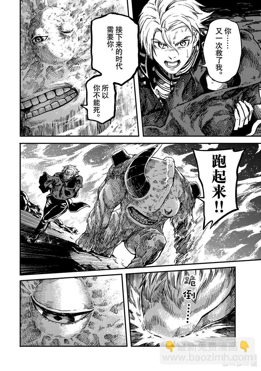 《猎兽神兵（致曾为神之众兽）》78 首都决战 第2页