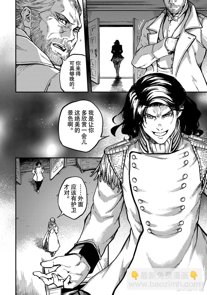 《猎兽神兵（致曾为神之众兽）》79 首都决战 第10页