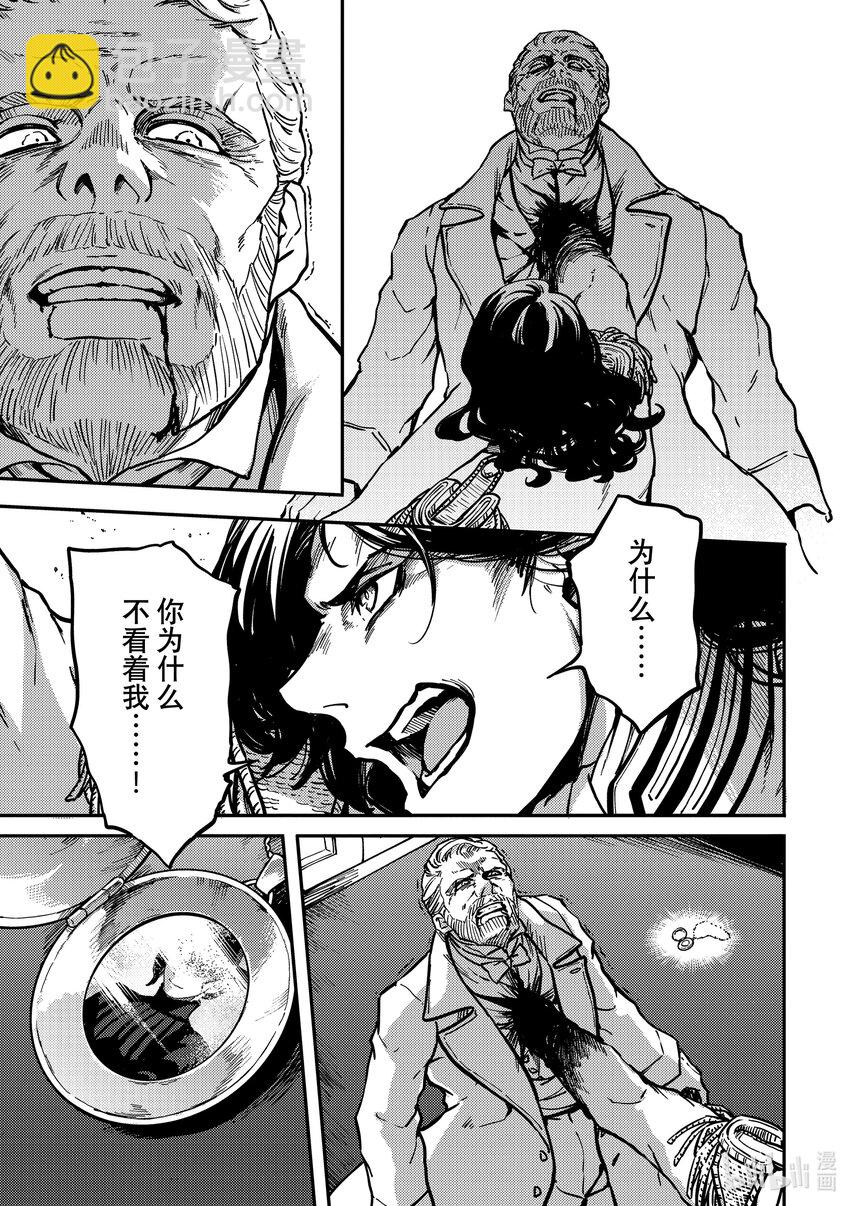 《猎兽神兵（致曾为神之众兽）》79 首都决战 第19页